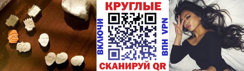 цена Бокситогорск ЭКСТАЗИ круглые