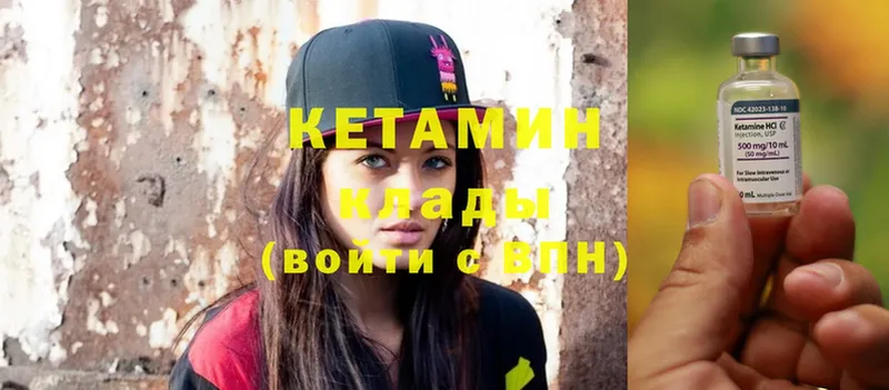 Кетамин ketamine  Бокситогорск 