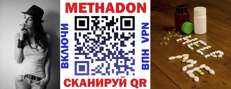 МЕТАДОН VHQ  ссылка на мегу онион  Бокситогорск 